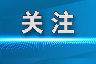 真被华子扣伤了？！科林斯将接受脑震荡评估提前退赛